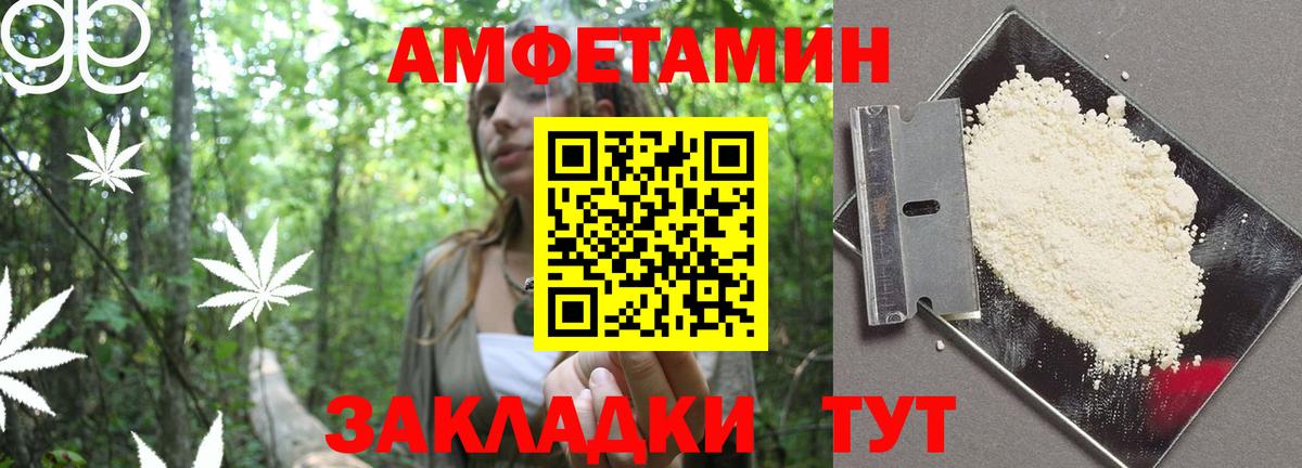 Анапа  АМФЕТАМИН VHQ  Amphetamine  Вход с VPN 