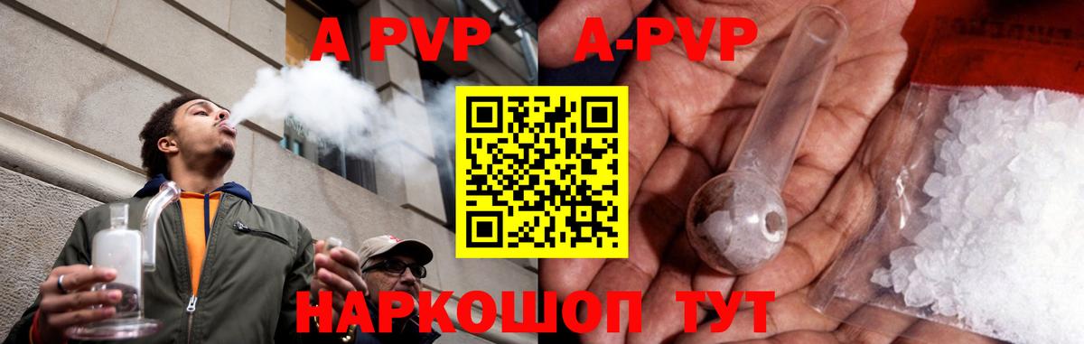 Alpha-PVP кристаллы  Alpha-PVP Crystall  Alfa_PVP Crystall  Вход с VPN  Анапа 