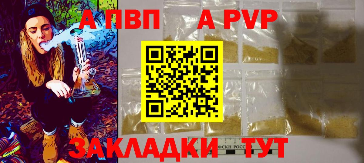 Alpha-PVP VHQ Анапа
