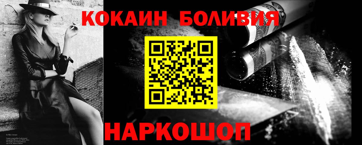 Кокаин 98% Анапа