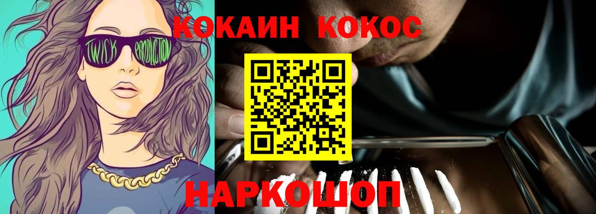 Cocaine FishScale  COCAIN 99%  Анапа  Вход с VPN 