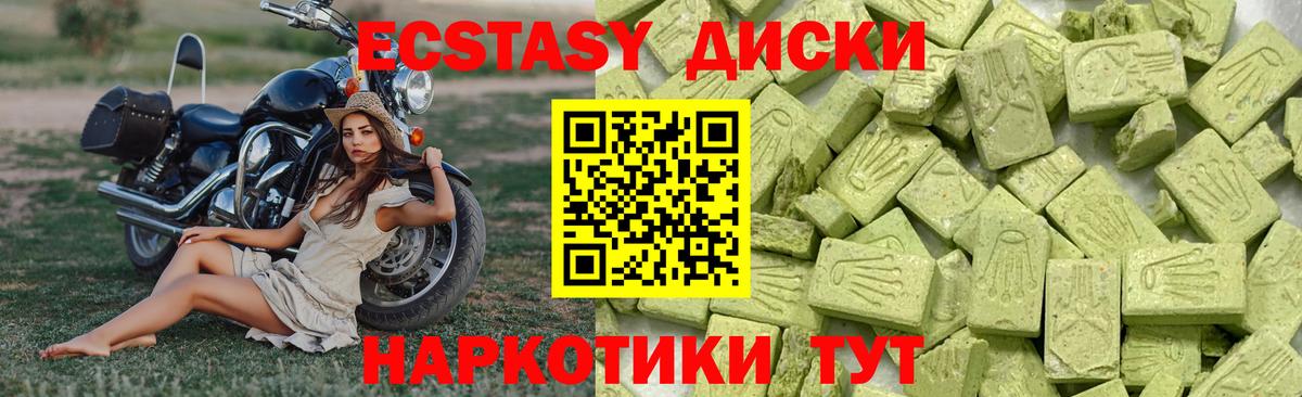 Ecstasy 280мг  Вход с VPN  Анапа  Экстази бентли 