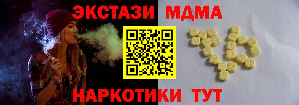ГАШИШ  Анапа  Марихуана  ЭКСТАЗИ  МЕТ  МАРИХУАНА  Вход с VPN  Меф МЯУ МЯУ   Кокаин 