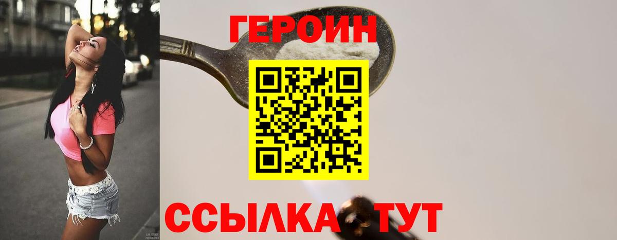 Анапа  ГЕРОИН герыч  Героин  Вход с VPN 