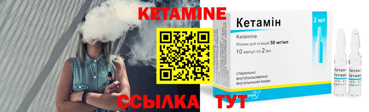 Кетамин VHQ  Вход с VPN  Анапа 