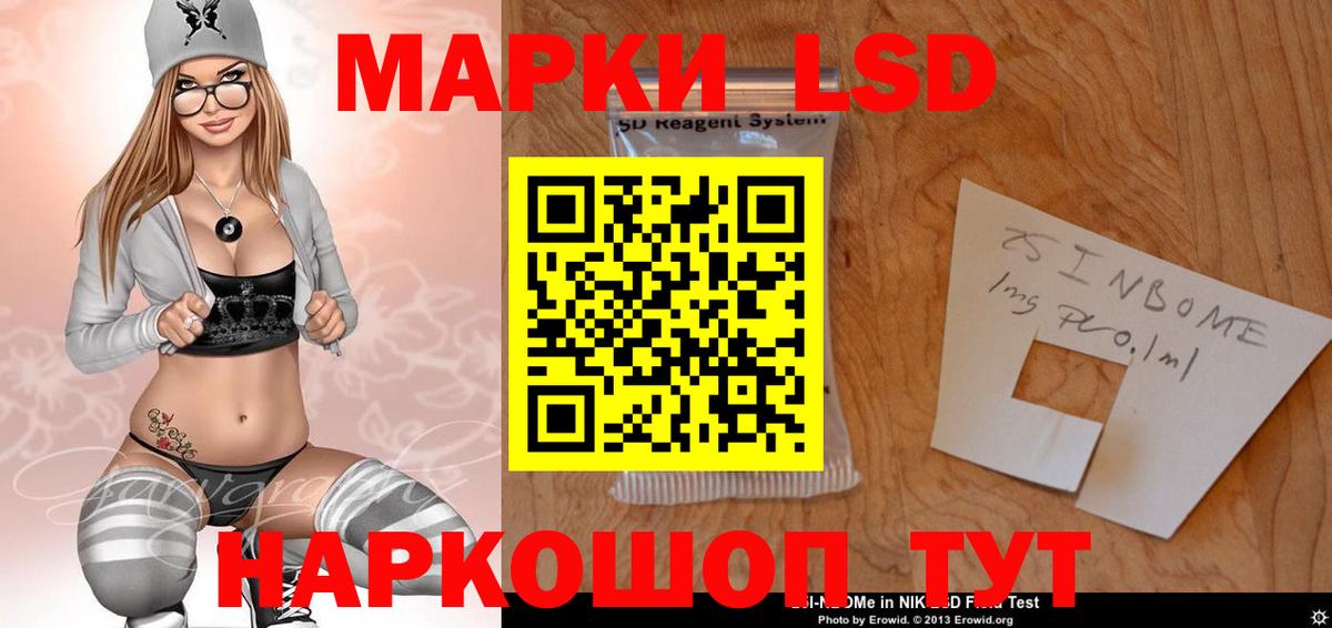 Лсд 25 экстази кислота  ЛСД экстази кислота  Анапа  LSD-25 экстази  Вход с VPN 