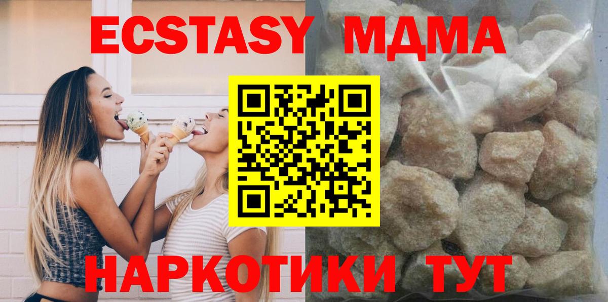 МДМА VHQ  Вход с VPN  МДМА crystal  MDMA  Анапа 