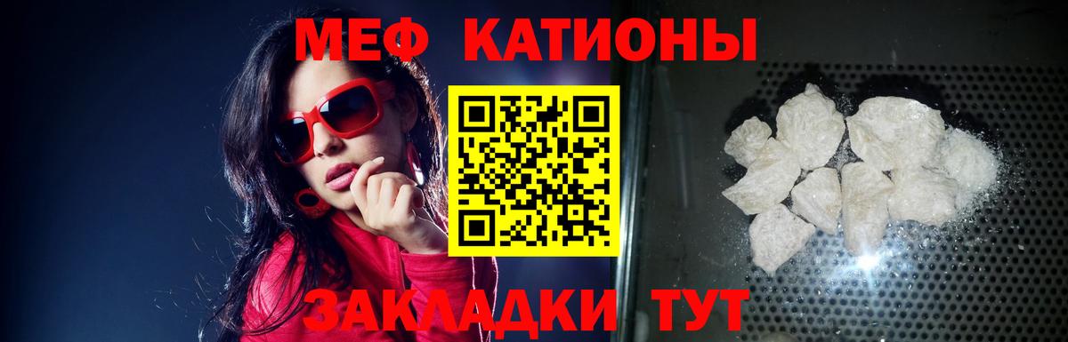 Меф 4 MMC  МЯУ-МЯУ  МЯУ-МЯУ мяу мяу  Анапа  Меф  Вход с VPN 