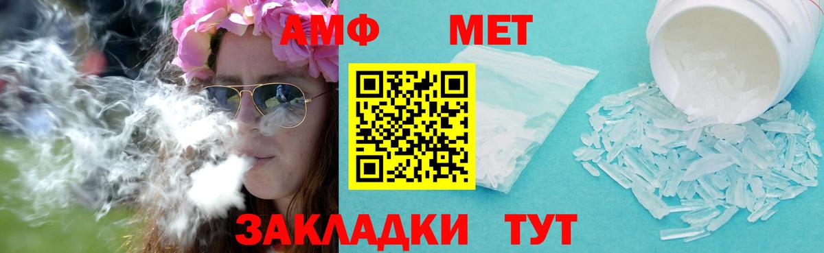Метамфетамин мет  Вход с VPN  Метамфетамин мет  Анапа 