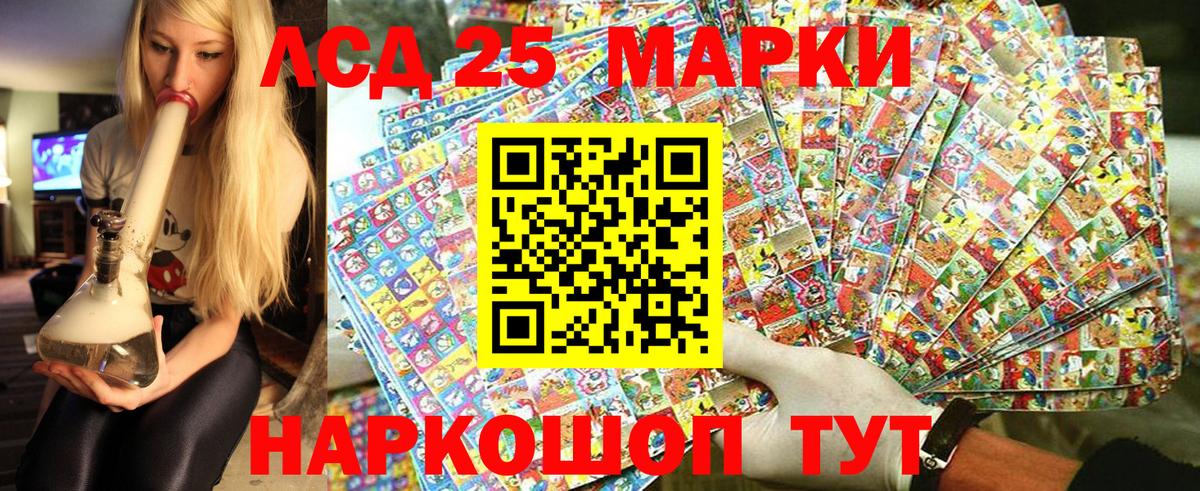 Наркотические марки 1,8мг Анапа