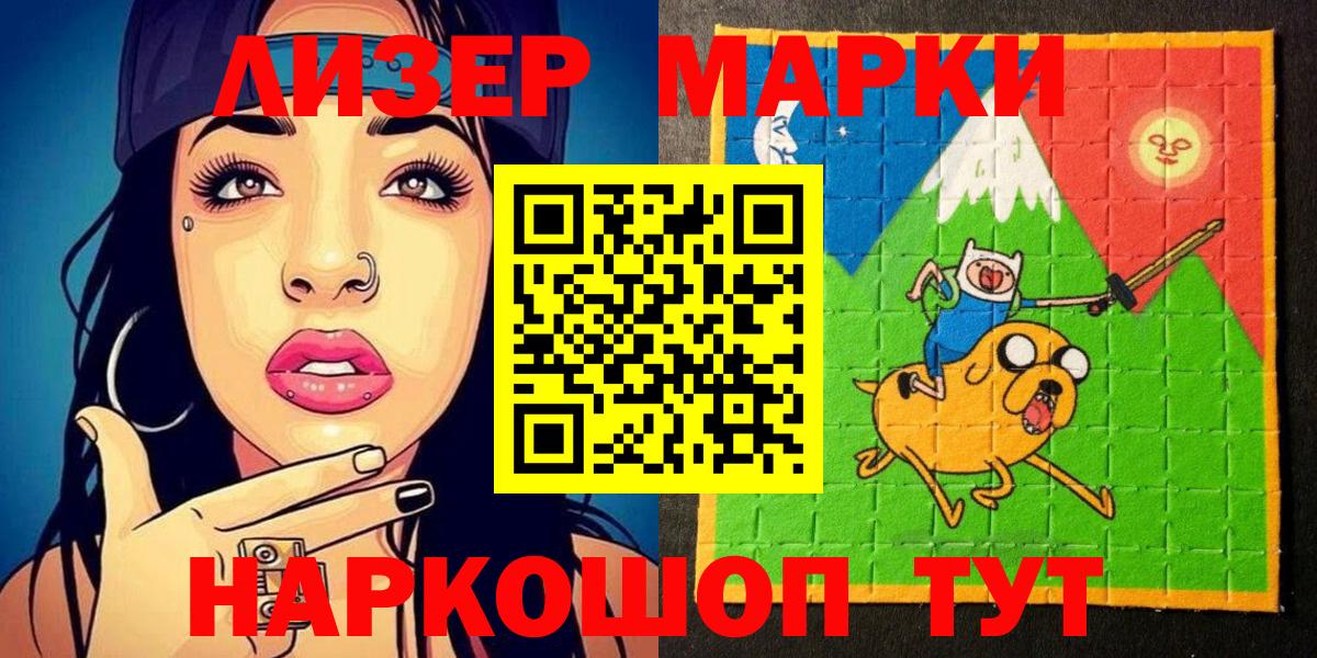 Марки N-bome 1,8мг  Марки 25I-NBOMe  Вход с VPN  Анапа  Марки N-bome 1,8мг 